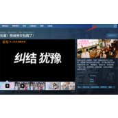 《完蛋我被美女包围了》下载说明