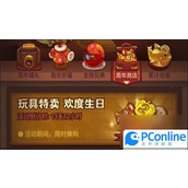 咸鱼之王二周年氪多少拿金鱼周年庆活动氪金指南