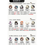 阴阳师伊邪娜美二阶段阵容怎么搭配