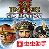 帝国时代2（正式版）