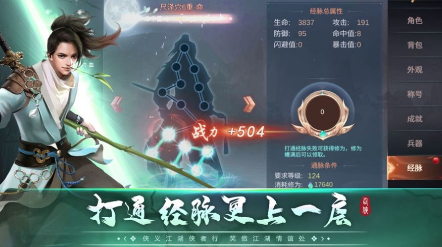 情义九天安卓下载