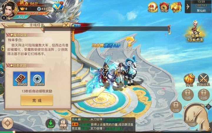 扶摇九界游戏下载