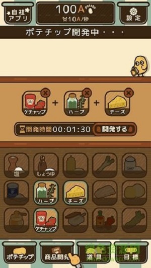 薯片厨房手机版