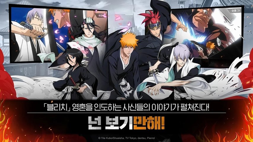 死神卍解之路免费正版