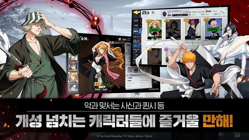 死神卍解之路免费正版