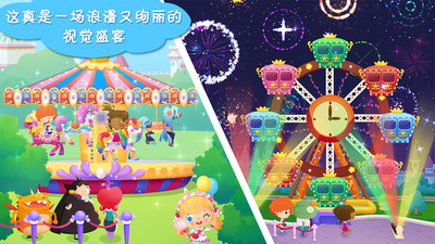 糖糖游乐园游戏安装