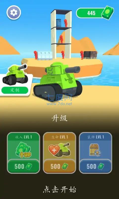 坦克战争下载