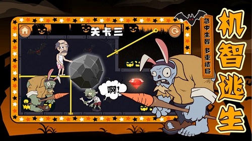 逃你大爷正式版