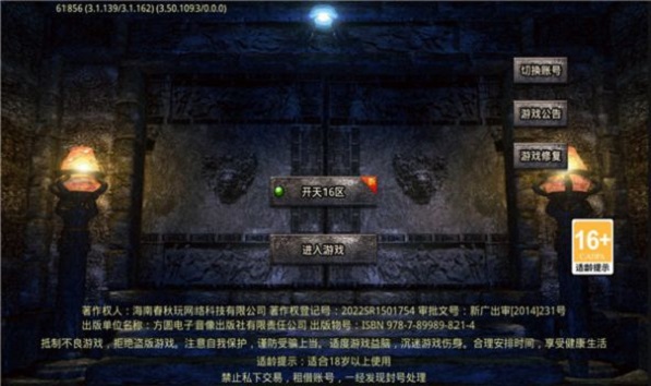 开天之怒下载安装