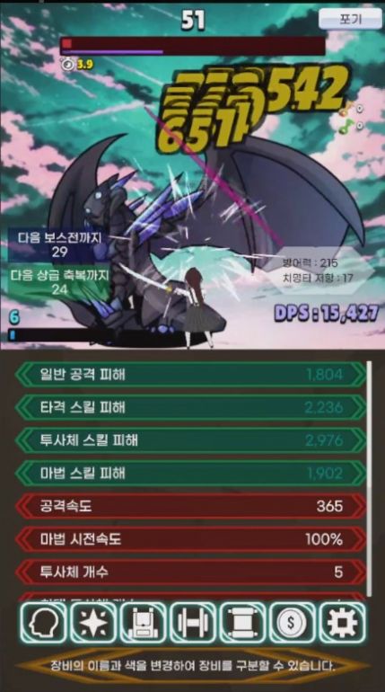 极限的伤害输出者免费正版