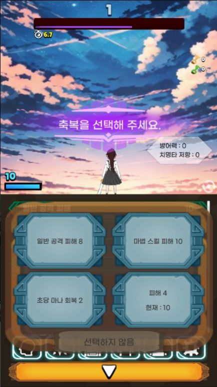极限的伤害输出者免费正版