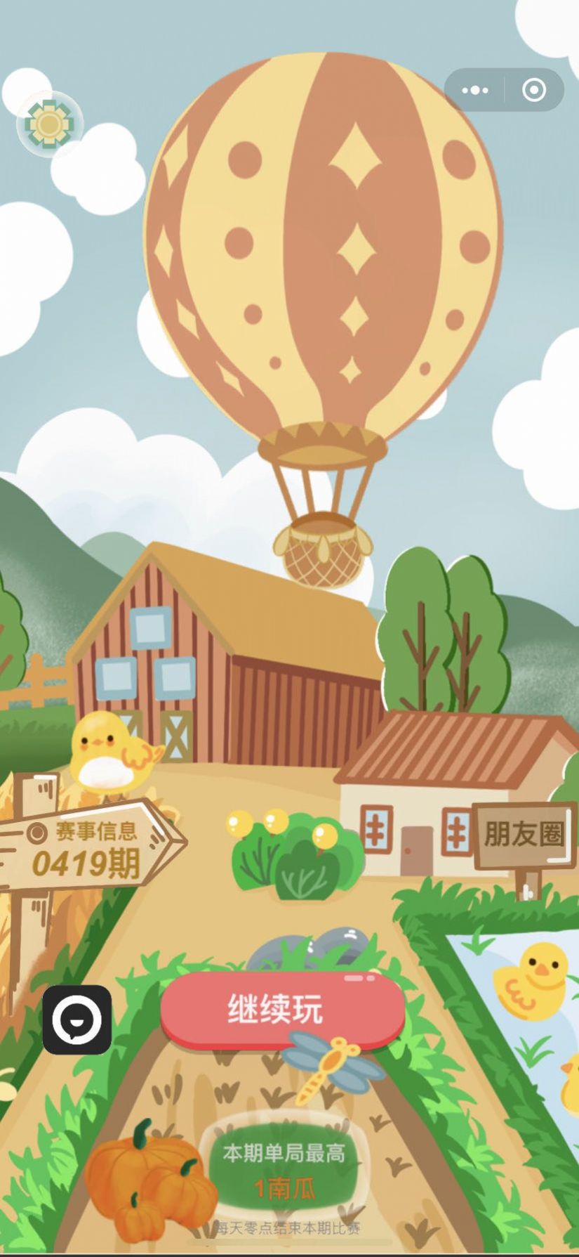南瓜派对游戏最新版
