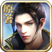 傲剑修仙免费正版
