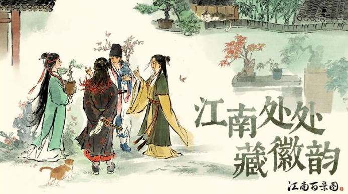 江南百景图江南处处藏徽韵版本讲解
