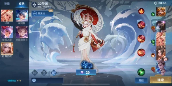 王者荣耀公孙离祈雪灵祝返场时间2023