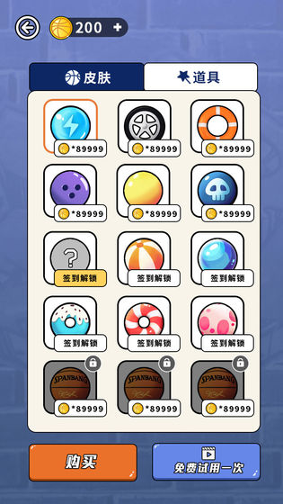 全民PK篮球大作战游戏下载