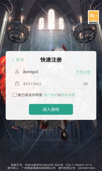 迷幻之森正式版