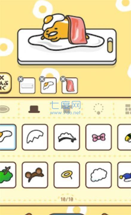 蛋黄的日常版