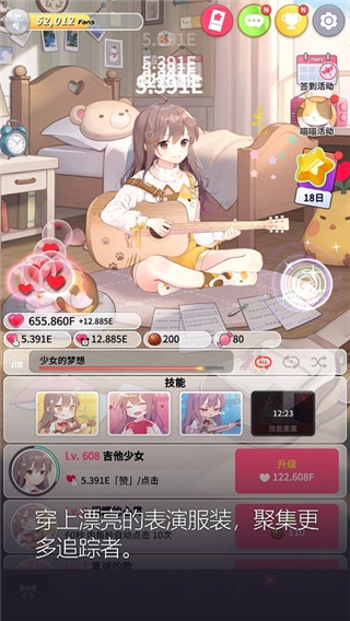 吉他少女下载安装