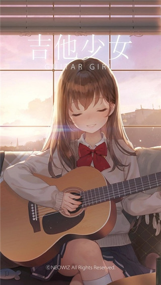 吉他少女下载安装