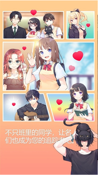 吉他少女下载安装