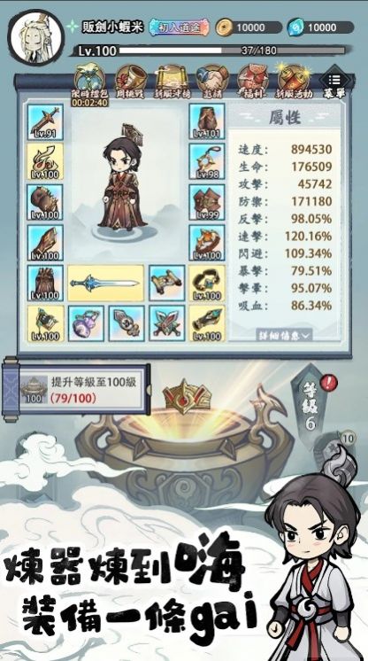 小小道士魔性开宝箱免费正版