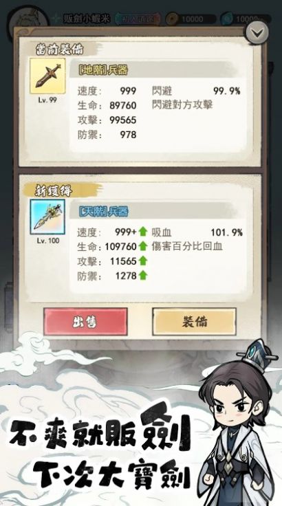 小小道士魔性开宝箱免费正版