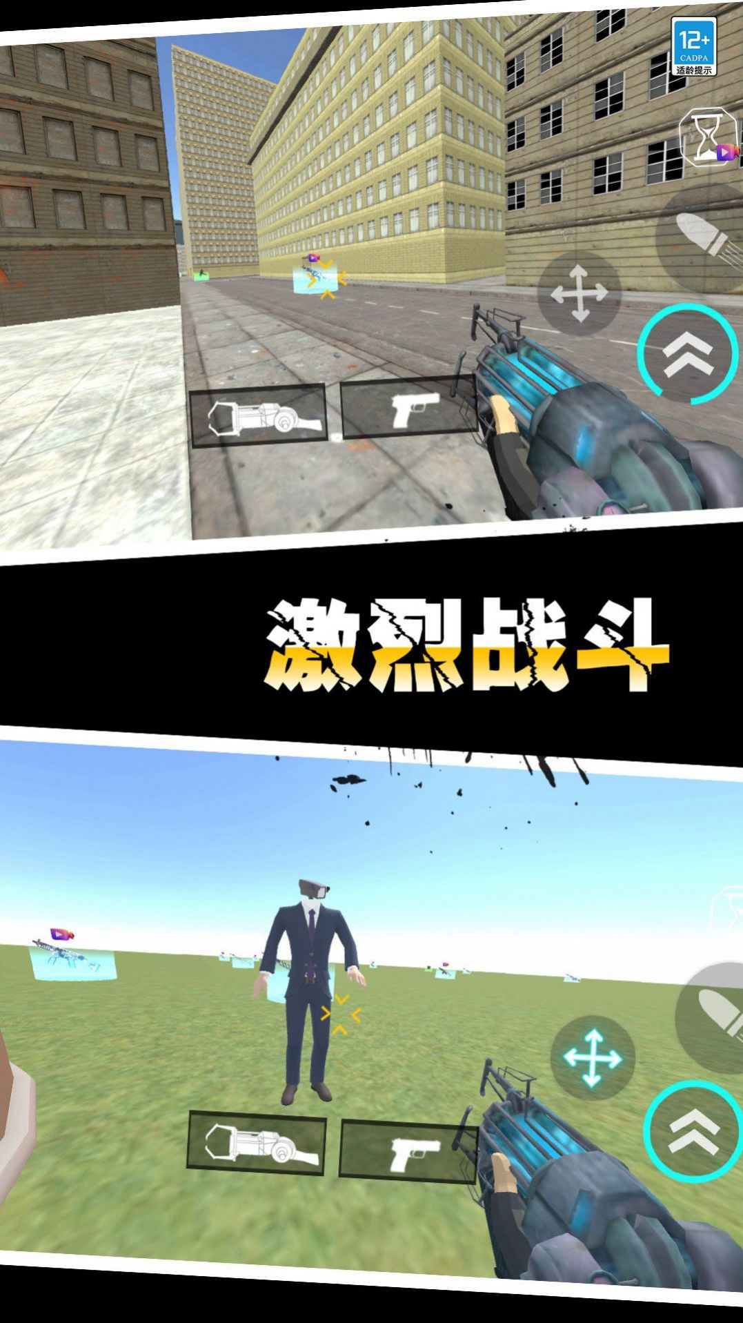 马桶人作战下载最新版
