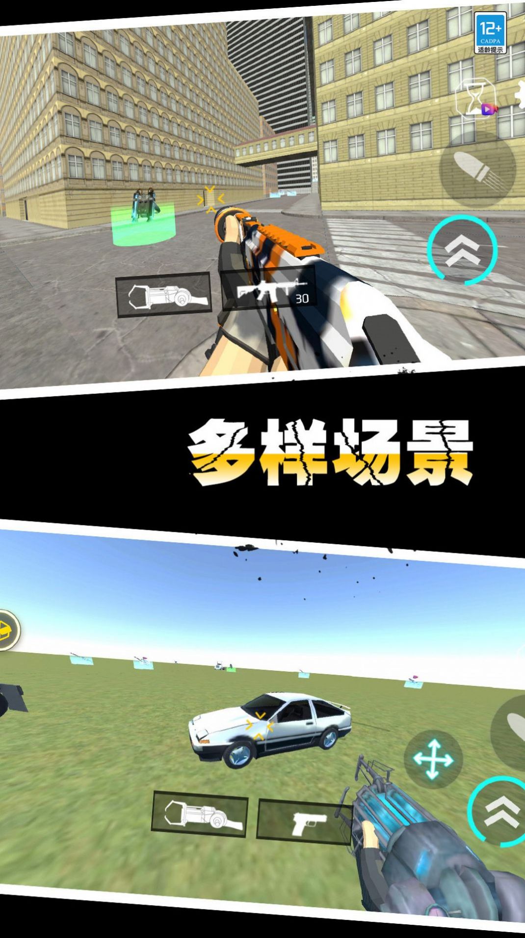 马桶人作战下载最新版