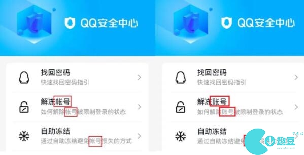 微信已把帐号改为账号修改介绍