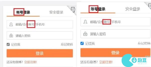 微信已把帐号改为账号修改介绍