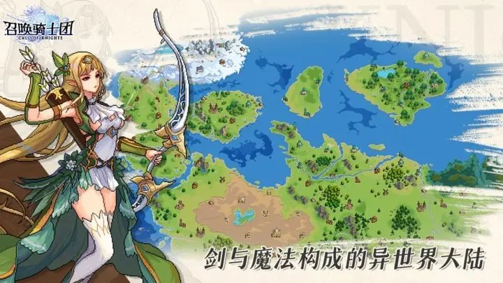 召唤骑士团（免费正版）