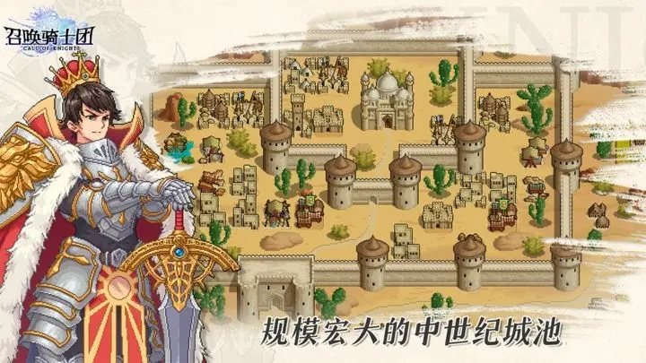 召唤骑士团（免费正版）