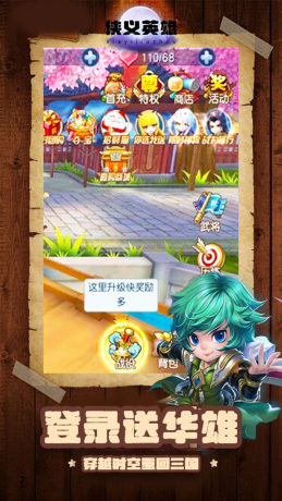 侠义英雄下载安装