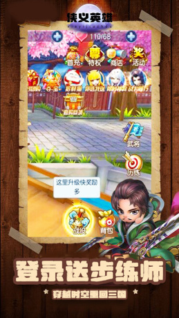 侠义英雄下载安装