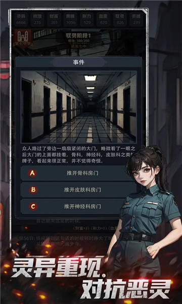 神秘复苏（游戏下载）