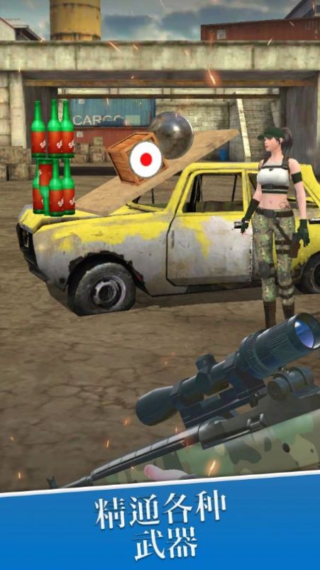 狙击射击范围下载最新版