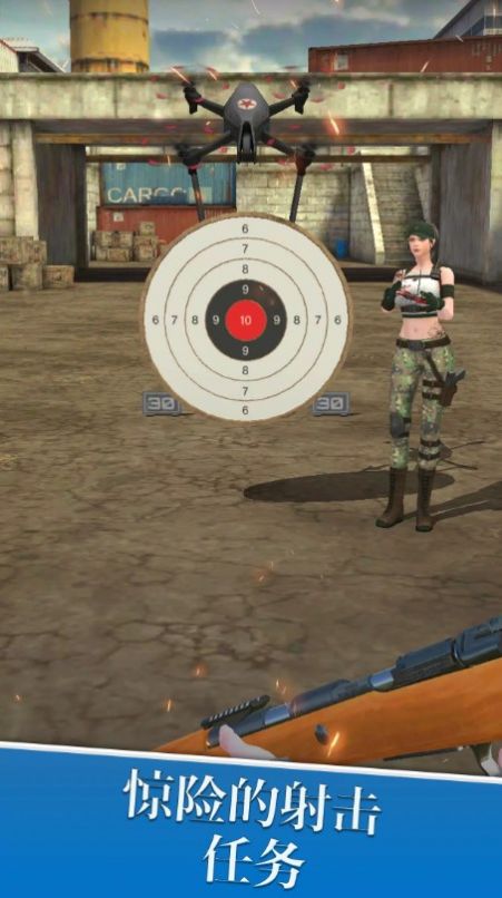 狙击射击范围下载最新版