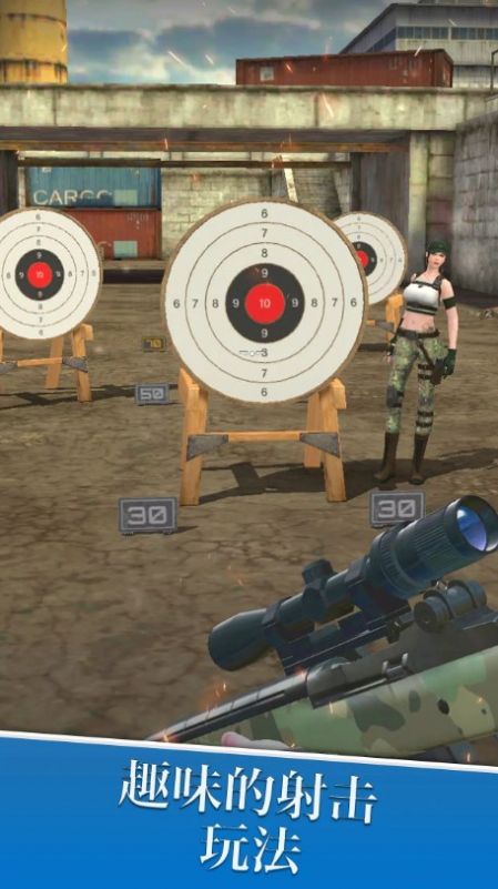 狙击射击范围下载最新版