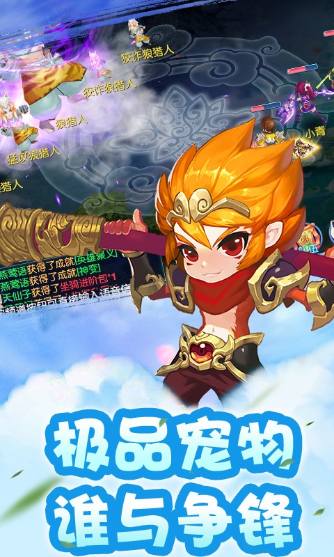 梦幻奇谭下载