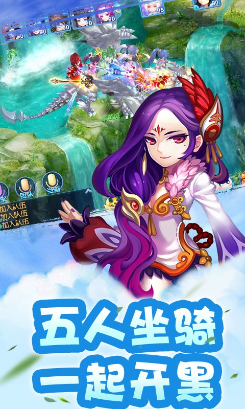梦幻奇谭下载