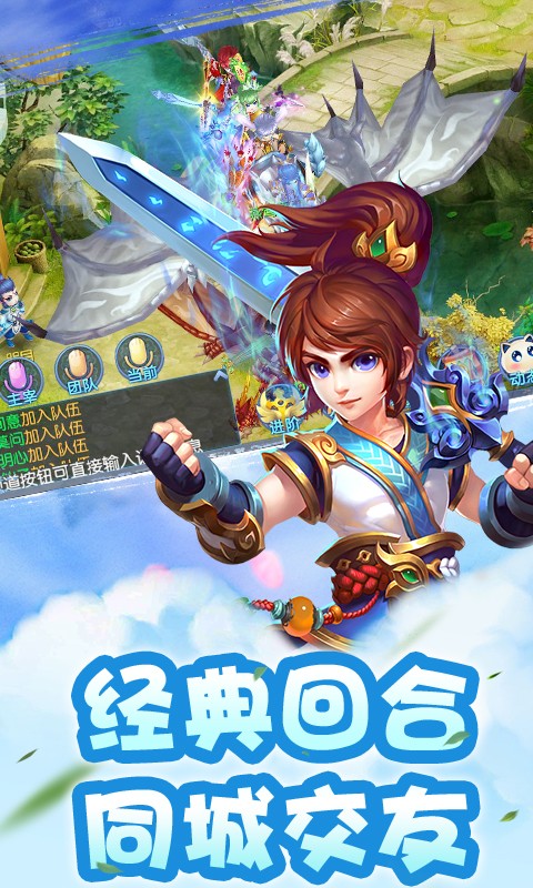 梦幻奇谭下载