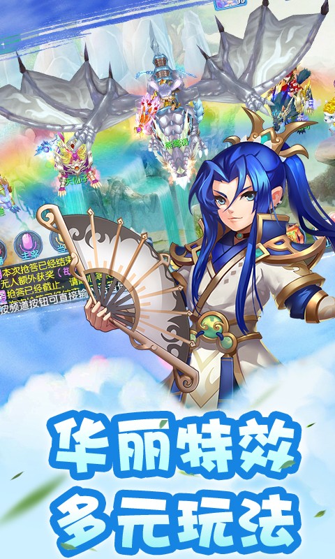 梦幻奇谭下载