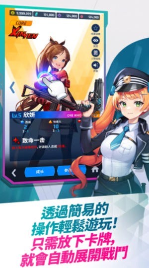 女武神之战安卓下载