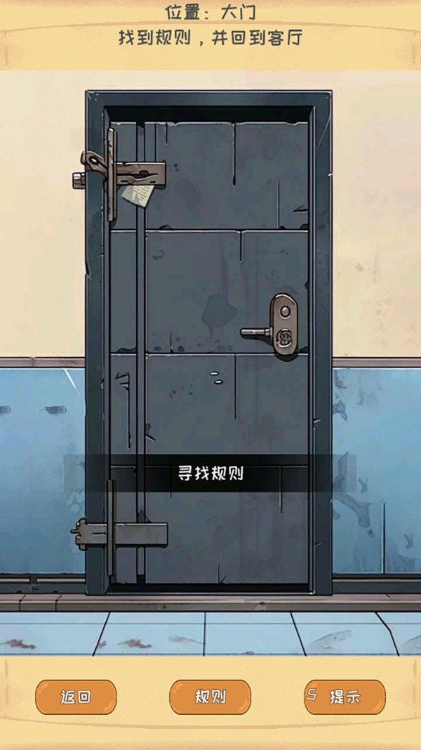 惊悚怪谈物语安卓版