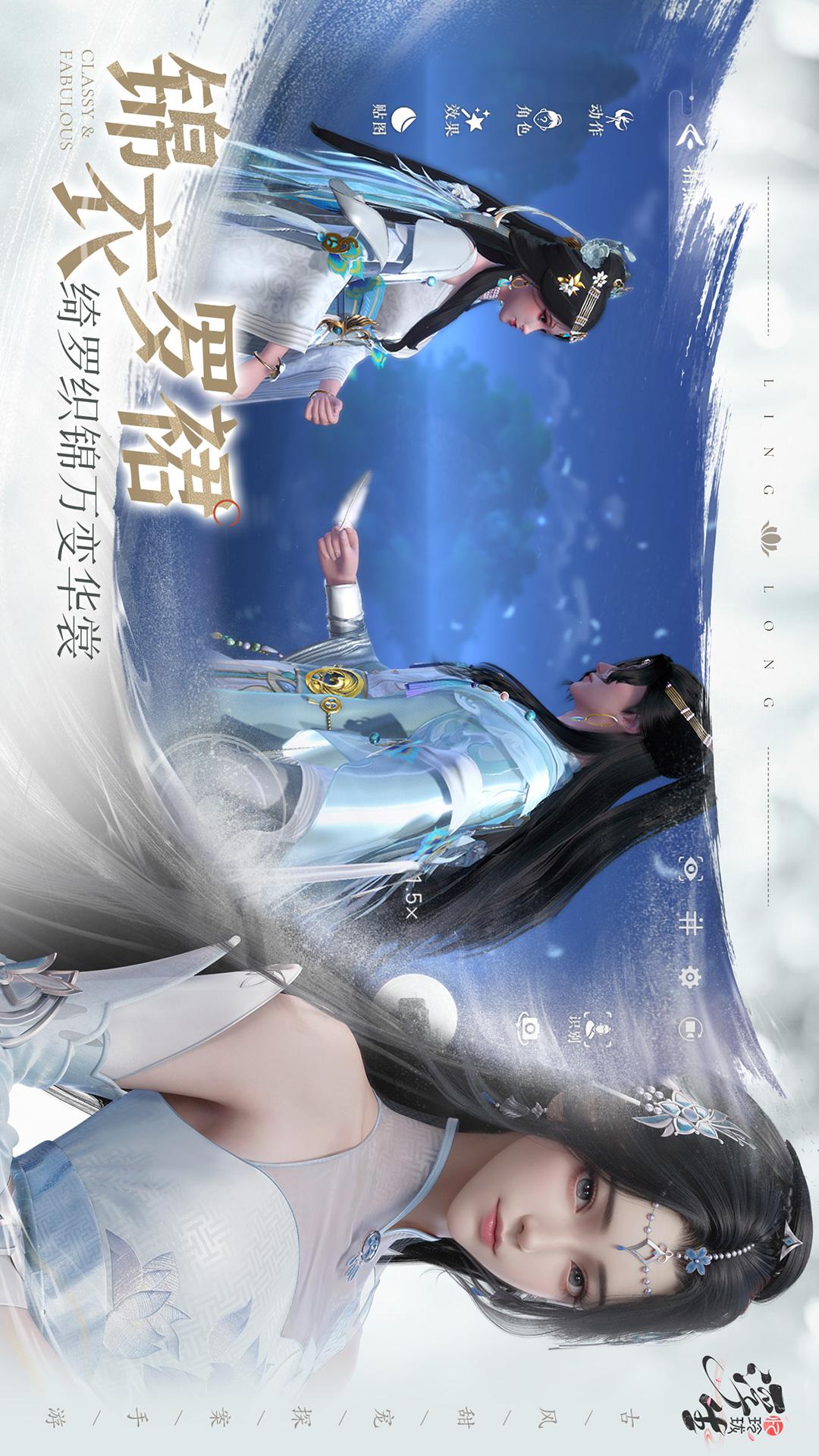 浮生忆玲珑手机版