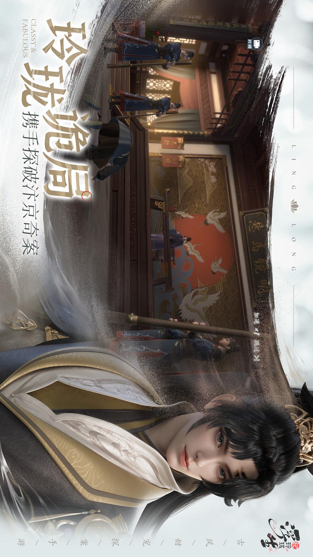 浮生忆玲珑手机版