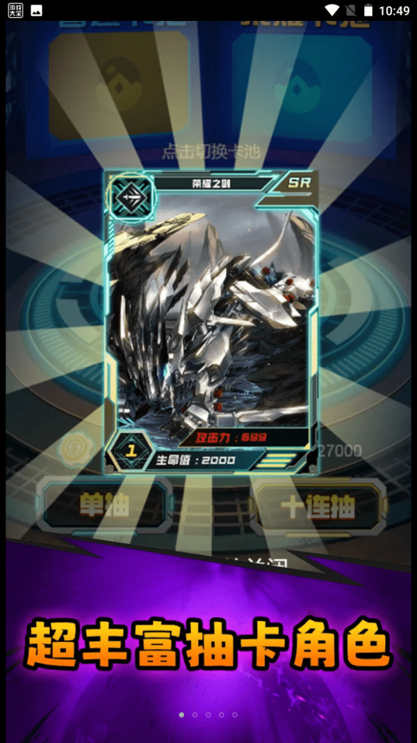 异兽战场正式版