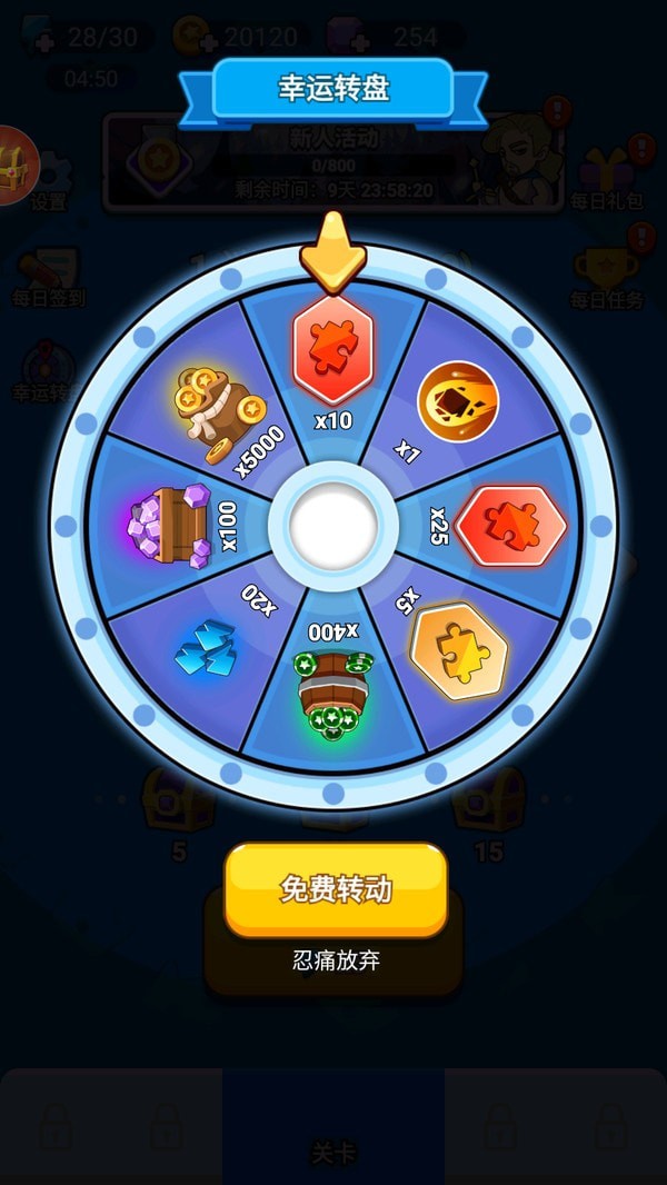 保卫风暴下载
