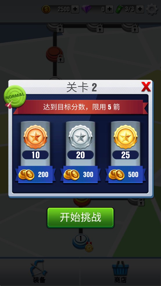 射箭俱乐部安装包
